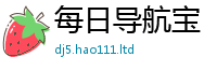 2025年天天免费资料含2025新澳内部爆料最新消息